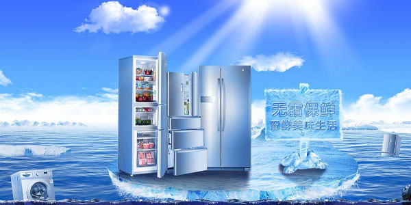 海尔股份有限公司与锦荣合作案例